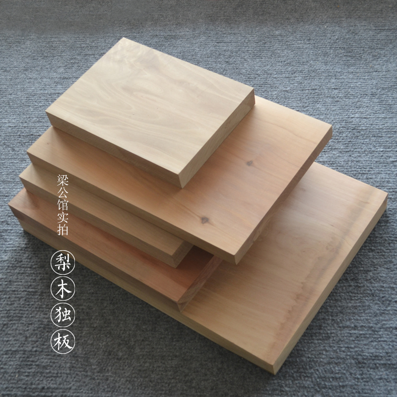 梨木木版年画专用双面木料雕刻