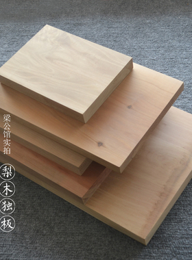 梨木木版年画专用双面木料雕刻