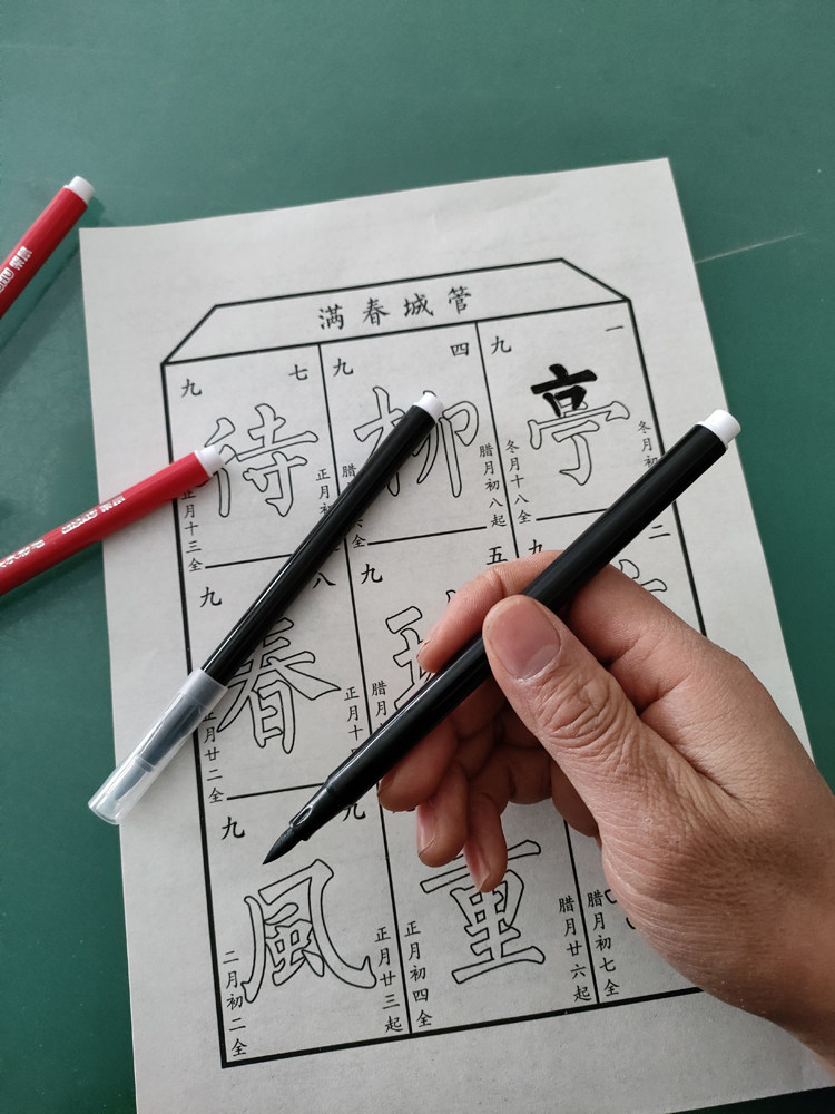 新版九九消寒图文字图管城春满冬至时令画数九图线稿涂色笔