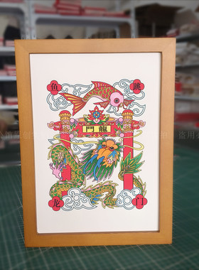 武强年画鱼跳龙门裱好带框高考