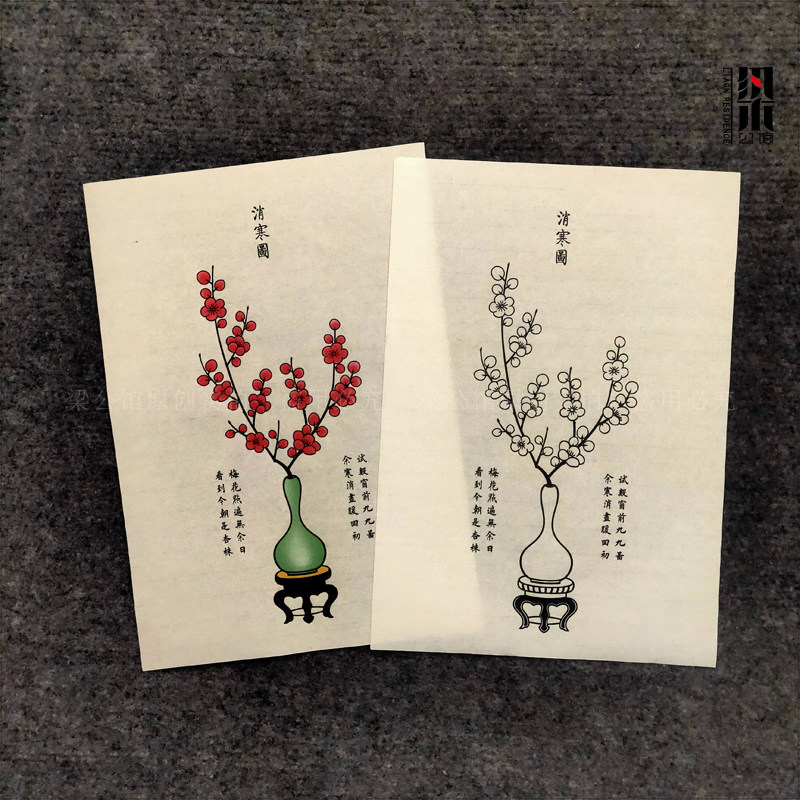 九九消寒图梅花涂色线稿木版年画素梅上色稿空白稿涂色年画稿