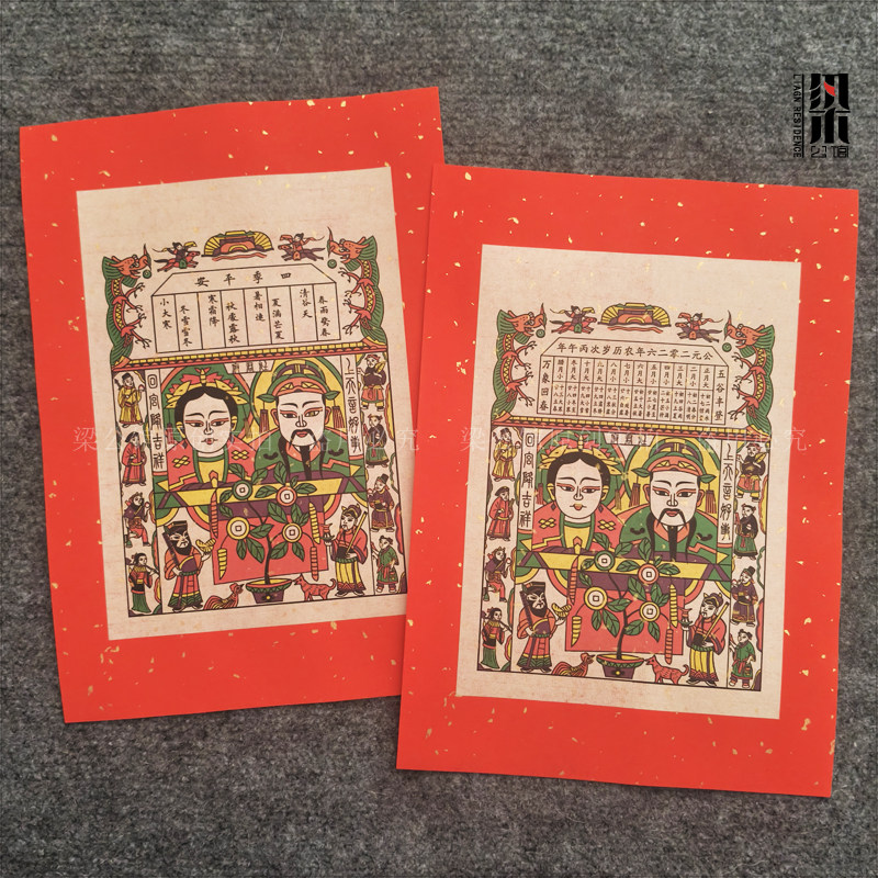 2526丙午灶王爷灶君府梁公馆®原创作品老灶爷双灶王木板年画,节庆用品/礼品,福字/窗花/窗贴,淘宝优惠券,粉丝福利购,淘宝优惠卷