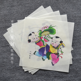 梁公馆杨柳青年画童子木版年画线稿涂色年画福星高照人和风调雨顺