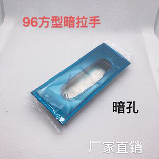 暗拉手嵌入式指纹锁暗藏门锁不锈钢96抽屉移门推拉内嵌隐形衣柜