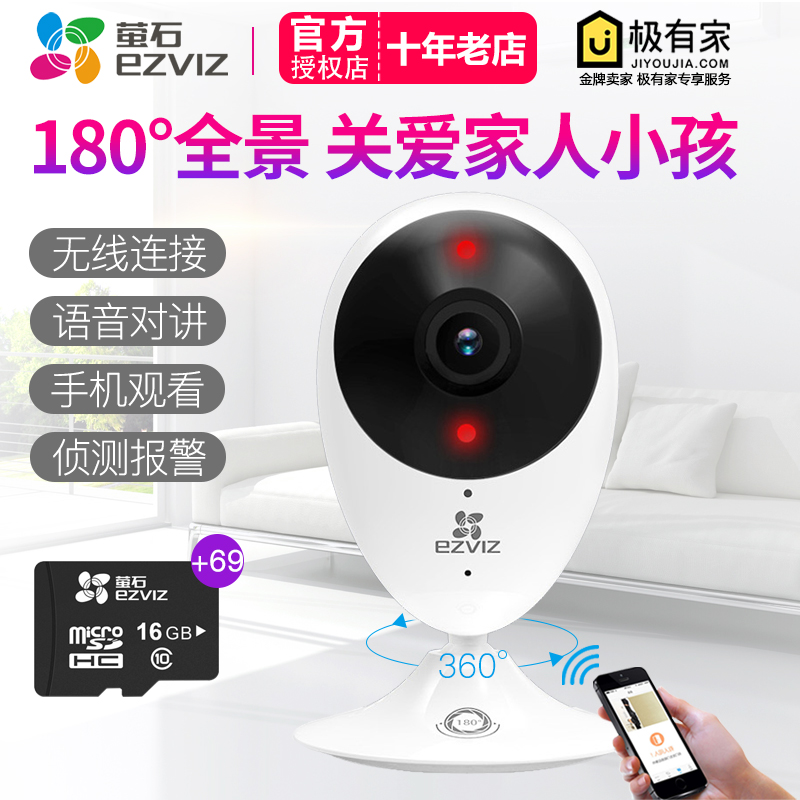 º£¿µÍþÊÓөʯ C2CÈ«¾°°æ1080PÎÞÏß¼ÒÓÃÖÇÄÜÍøÂç¼à¿ØÉãÏñÍ·»ú