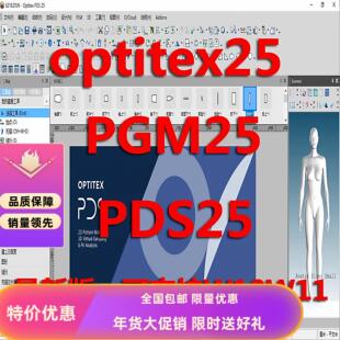 PGM25optitex25服装 CAD软件pgm19pgm21PDS23PGM24汽车脚垫制作24