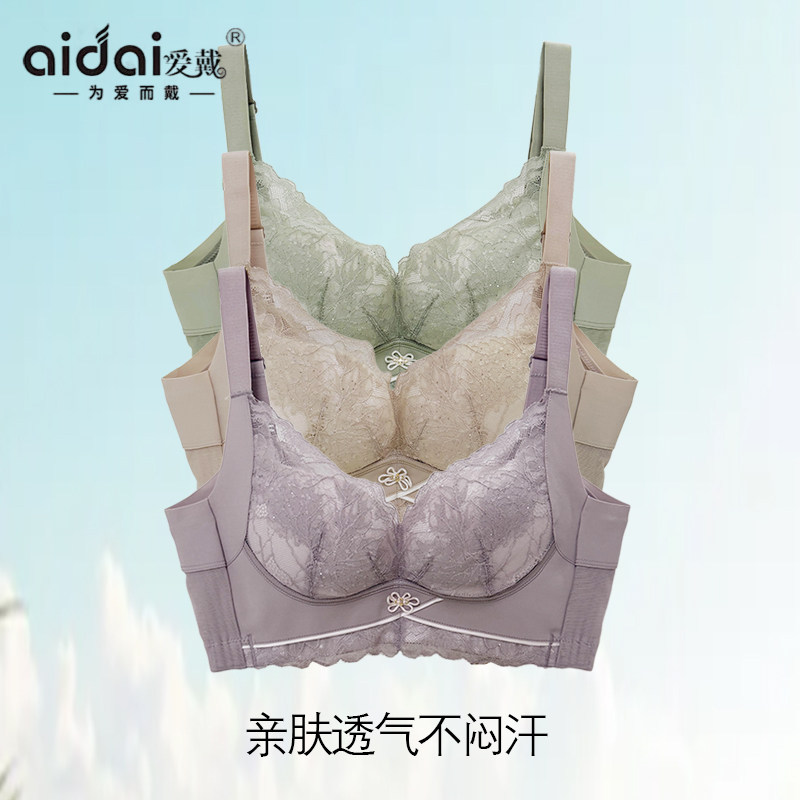 爱戴远红外聚拢透气收副乳文胸