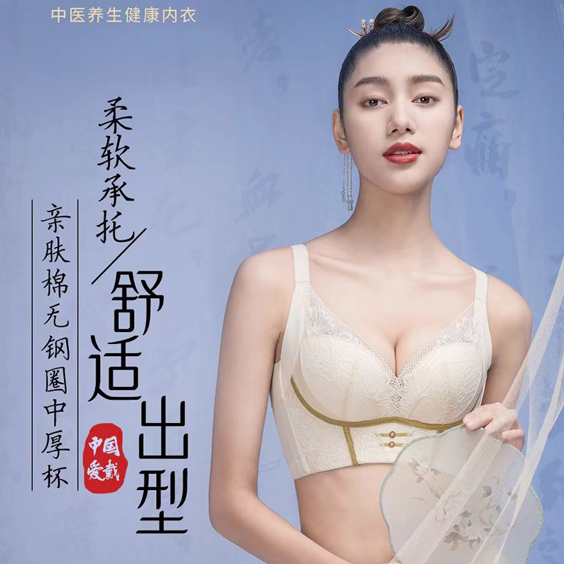 爱戴国色添香聚拢调整型内衣