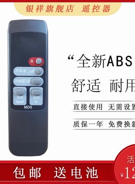 适用于美的电风扇遥控器MD5 FW35-S1 KYS30-A1/10CR MD6 FS40-F2