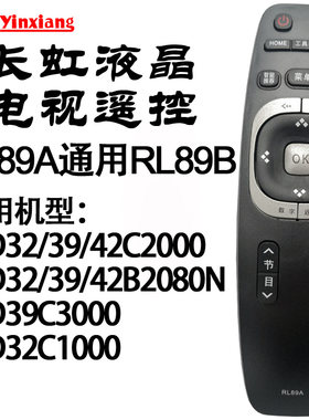 适用于 长虹液晶3D 电视机遥控器RL89A 通用 RL89B LED42B2080N LED32B4500I  LED39B4500I  LED42B4500I