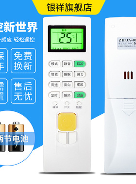适用于 志高CHIGO空调遥控器KFR-26 35 36GW/ABP156+N1A+Y2/BBP189+N2A+Y2 NEW-GD12BF1C3 GD18BF1C3