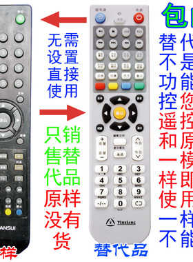 银祥牌适用于:SANSUI山水液晶电视机遥控器UA400WF.LE32HWB.LE32HWD.