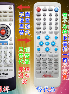 适用于 步步高DVD遥控器RC027-05 RC027-07 RC027-09 只售替代品