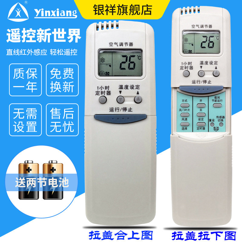 适用于 长虹空调遥控器 KK1 KFD-32/A1 KFR-30 35GW/WDS(G3021D)