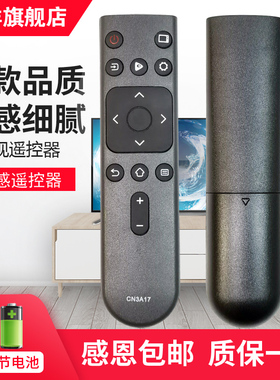 适用于 海信电视遥控器CN3A17 HZ55 65A56E HZ58T3D, HZ32 39 43E35A, H43 50 55 58 65E3AD, HZ50 55 58A58E