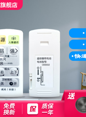 适用于日本morita森田落地风扇落地扇立式SZ-DTR30G DHR30G遥控器