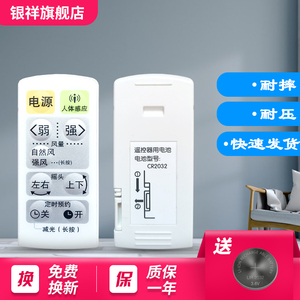 适用于日本morita森田落地风扇落地扇立式SZ-DTR30G DHR30G遥控器