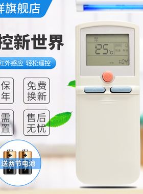 适用于:三菱重工空调遥控器 KFR-36GW/AG KFR-36GW/AGD KFR-46GW/AHDL（你旧遥控器一样即可用不一样不能用）