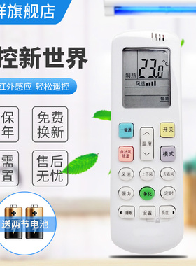 适用于 科龙空调遥控器KFR-26 35GW/EFQRA2(1N20)(1P37)/EFQSA3(1N05)(1N10) KF-26 35GW/LB-N3(1M03)(1L03)