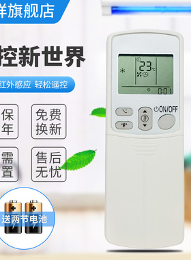 适用于 大金遥控器ARC433A49 ARC433A93 A95 A84 A74 A98 B41 B46