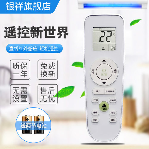 Whirlpool科龙KELON空调遥控器