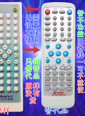 适用于:奇声DVD遥控器 奇声IRC-8128遥控器 Qisheng遥控器