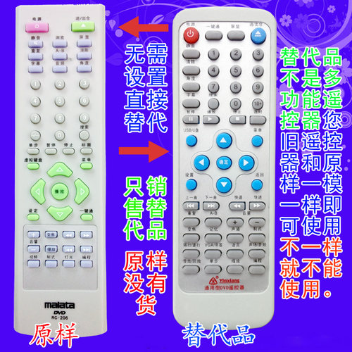 万利达适用于遥控器