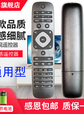 适用于:飞利浦液晶电视通用遥控器32PFL3403 42PFL5403/93 适用于所有飞利浦液晶电视遥控器