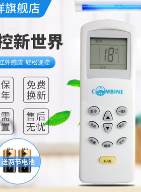 适用于 COMBINE空调遥控器康拜恩KFR-26 33 35GW/KF KF-26 32 33GW/J KYK-0219 26GW/F KFR-26 32GW/JF