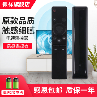 适用于三星智能UA40/49/50/65/70KU6300/6310/6880JXXZ电视遥控器