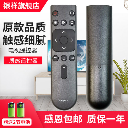 银祥海信电视机遥控器CN3A17