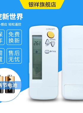 银祥牌适用于:大金空调遥控器BRC4C151 BRC4C155 BRC4C158 C152 C160