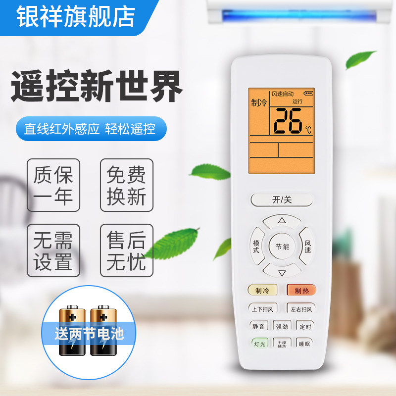 apply Gree KFR-35/26GW/ ( 35594 ) FNhAa-A1 ( 26570 ) Ga-3 Remote controlin the Audio appliances , Video Appliance Parts , Remote  category - from Buy2taobao.com to provide professional Taobao agent buy service