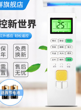 适用于 志高CHIGO空调遥控器NEW-GD12CT9H3Y2 LD18C1H3 LD24C1H3 GD9A1H3 GD9BF1C3 KFR-35GW/MBP169+N3A