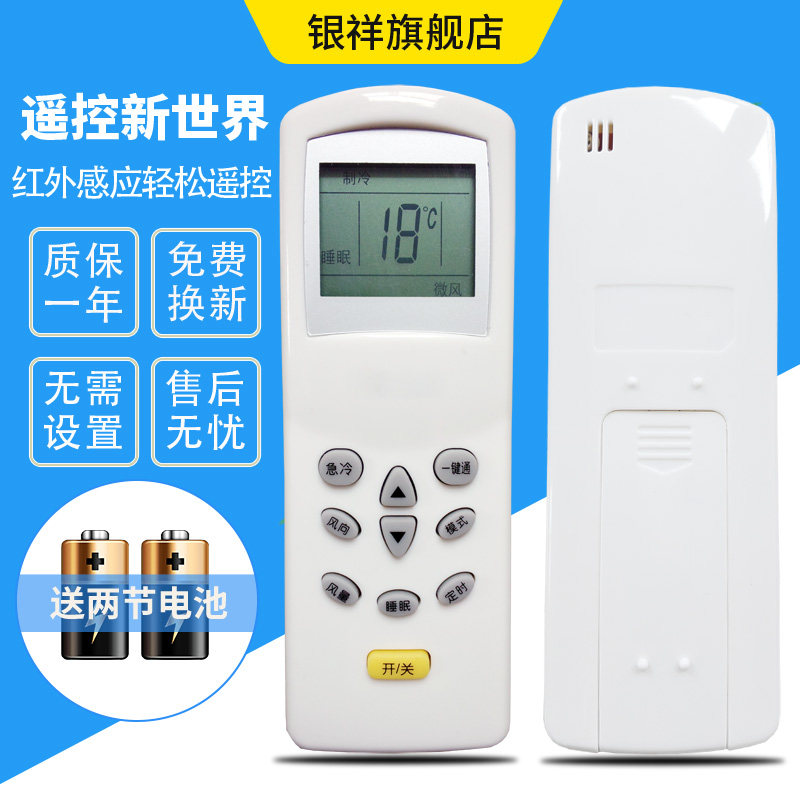 适用于 科龙KELON空调遥控器 KFR-23 26 32 35GW/N2F /N1F /GF /NA4 /ND4 /NA2 /ND1 /NA1 /NA /ND /S2F
