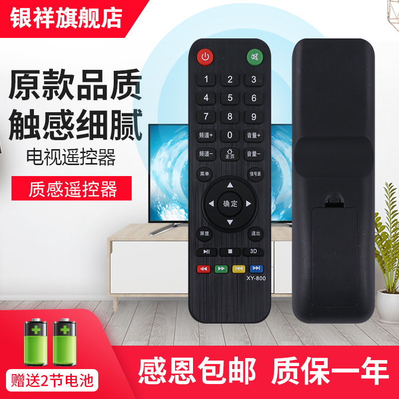 适用于 乐视利民酷派康佳电视机遥控器XY-800 WANGPAI 4K创星王牌3237