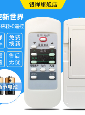 适用于 松下空调柜机遥控器CS-HE18FD1N HE18FD1S HE27FB1 HE27FC1N HE27FC1S HE27FD1N HE27FD1S VE18FA1