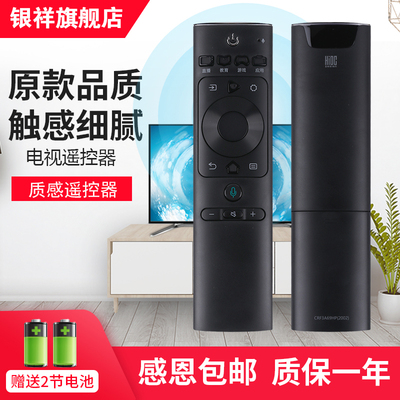 适用于 海信智能语音液晶电视机CRF3A69HP遥控器HZ49/55/58/65/75A65