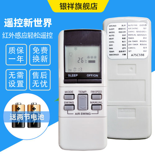 乐声National松下Panasonic