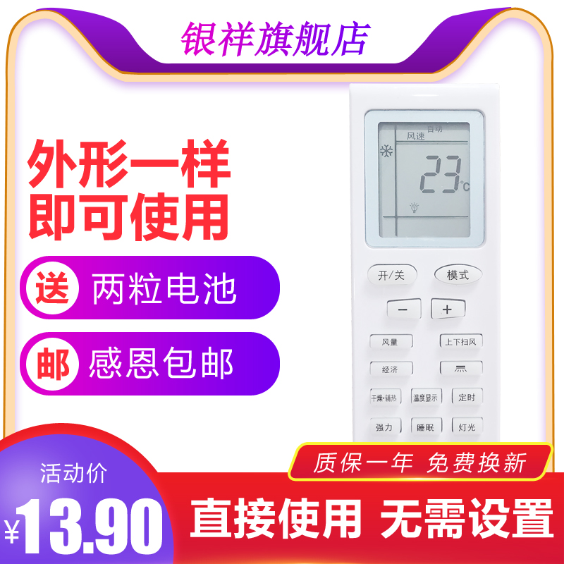 遥控器和图片一样即可 直接使用 无需设置