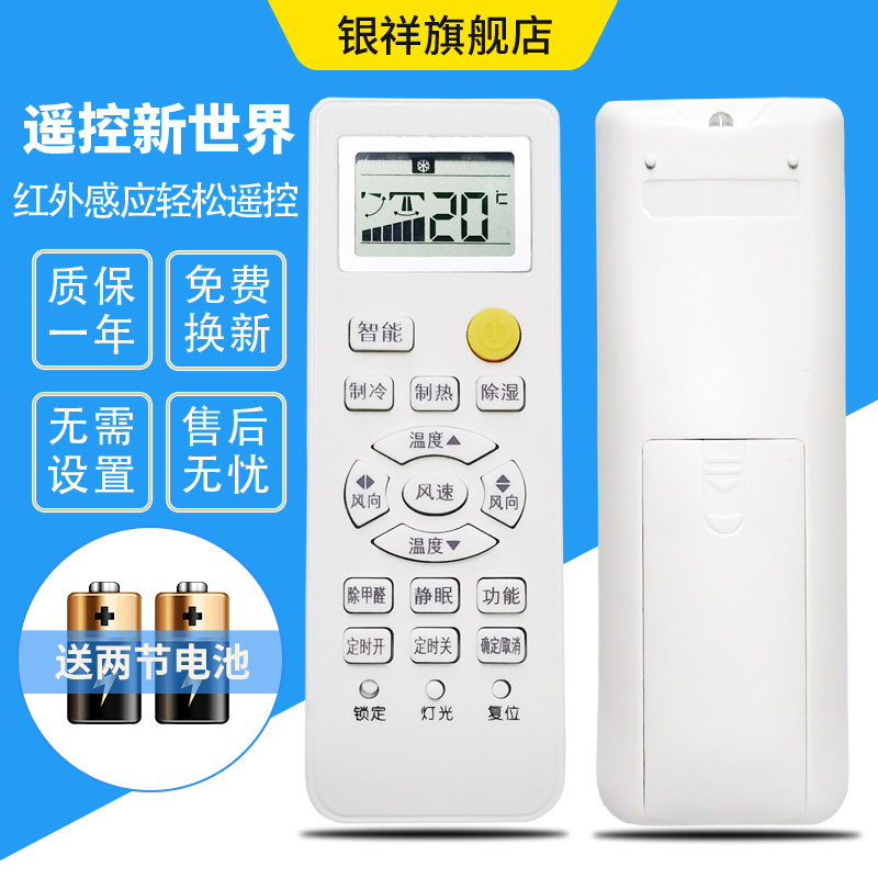 海尔haier统帅Leader万能遥控器