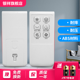 11AR塔扇FZ10 15BRW遥控器 电风扇壁扇FW40 银祥牌适用于美