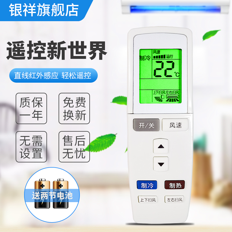 适用于 格力空调遥控器KFR- KF-26GW/K(26369)/(26569)AaC-N2(A) KF-72LW/(72369)Ba-3 KFR-72LW/(72569)Ba-3