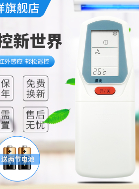 银祥牌:适用于春兰空调遥控器KT-CL2C   KFR-22GW/E KF-27GW/C KFR-32GW/A 35GW/B D