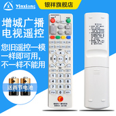 C335HDI 增城市广播电视台适用于 C7600BS C332SD机顶盒遥控器