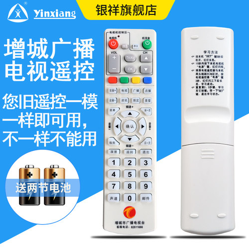 创维同洲增城有线广电广东