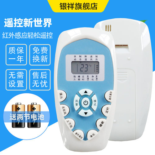 科龙空调遥控器海信Hisense