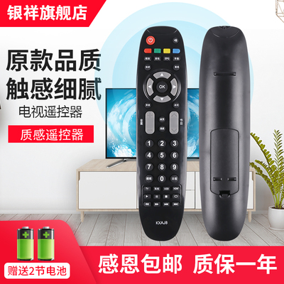 适用于三洋智能液晶电视机遥控器KXAJB 32/39/43CE2210 32CE2220