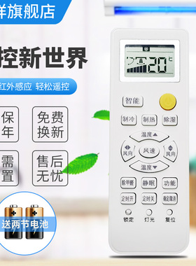 适用于 海尔统帅遥控器KFR-26 35GW/09RQA23AU1/09QEA22A/08QBW23/08KEP23A-DS/08KDP23A-DS/08QDW23/08QEW23