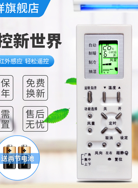 适用于 松下Panasonic乐声空调遥控器A75C2368 2366 A75C2538 A75C2436 2438 CU-HC2515KB CS-HC1213KW 915KW